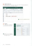 알라딘: [중고] 최강 실무 엑셀 2016 [중고] 최강 실무 엑셀 2016