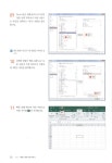 알라딘: [중고] 최강 실무 엑셀 2016 [중고] 최강 실무 엑셀 2016