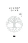 알라딘: 보복대행전문주식회사 1 보복대행전문주식회사 1