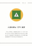 알라딘: 미륵대도경전 대교경 2 미륵대도경전 대교경 2