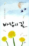 알라딘: 바람의 길 바람의 길