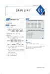 알라딘: 2017 Win-Q(윙크) 전산응용건축제도기능사 2017 Win-Q(윙크) 전산응용건축제도기능사