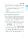 알라딘: 2017 이패스 기업회계 2급 핵심요약 및 문제풀이 2017 이패스 기업회계 2급 핵심요약 및 문제풀이
