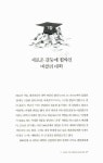 알라딘: [중고] 대학 주식회사 [중고] 대학 주식회사