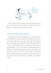 [중고] 나도 부모가 처음이야 : 알라딘