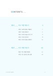 [중고] 나도 부모가 처음이야 : 알라딘