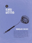 [중고] 매일 동물 드로잉 : 알라딘