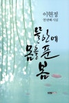 알라딘: 뜰안에 몸을 푼 봄 뜰안에 몸을 푼 봄