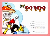 3단 음악 종합장 | 세광음악출판사 편집부 엮음 | 알라딘 3단 음악 종합장 | 세광음악출판사 편집부 엮음