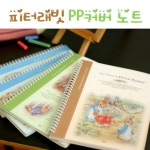 피터래빗 PP 커버 스프링노트 : 알라딘