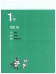 [중고] 2011 시나공 사무자동화산업기사 실기 + 무료 동영상 강의 + 기출문제집 증정 (오피스 2003 사용자용) : 알라딘