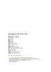 공신기술단주 | [중고] 진짜 공신들만 아는 수능 국어 읽기의 기술 | 알라딘 [중고] 진짜 공신들만 아는 수능 국어 읽기의 기술