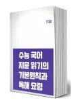 공신기술단주 | [중고] 진짜 공신들만 아는 수능 국어 읽기의 기술 | 알라딘 [중고] 진짜 공신들만 아는 수능 국어 읽기의 기술