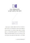 공신기술단주 | [중고] 진짜 공신들만 아는 수능 국어 읽기의 기술 | 알라딘 [중고] 진짜 공신들만 아는 수능 국어 읽기의 기술