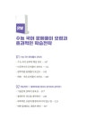 공신기술단주 | [중고] 진짜 공신들만 아는 수능 국어 읽기의 기술 | 알라딘 [중고] 진짜 공신들만 아는 수능 국어 읽기의 기술
