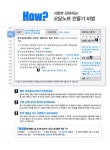 알라딘: 2017 에듀윌 공인중개사 2차 출제가능문제집 공인중개사법령 및 중개실무 2017 에듀윌 공인중개사 2차 출제가능문제집... 