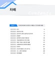 알라딘: 2017 에듀윌 공인중개사 2차 출제가능문제집 공인중개사법령 및 중개실무 2017 에듀윌 공인중개사 2차 출제가능문제집... 