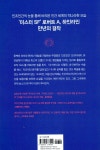 로버트 A. 하인라인 걸작선 세트 - 전5권 : 알라딘