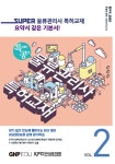 알라딘: 미리보기 - Super 물류관리사 특허교재 2