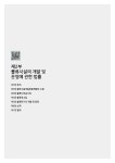 알라딘: Super 물류관리사 특허교재 2 Super 물류관리사 특허교재 2
