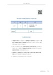 알라딘: Super 물류관리사 특허교재 2 Super 물류관리사 특허교재 2