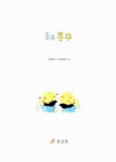 [중고] 동구 똥꾸 | 오은영 | 알라딘 [중고] 동구 똥꾸 | 오은영