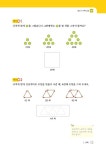 [중고] 창의사고력 수학 키즈팩토 원리 B | 알라딘 [중고] 창의사고력 수학 키즈팩토 원리 B