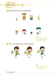 창의사고력 수학 키즈팩토 탐구 A : 알라딘