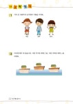 창의사고력 수학 키즈팩토 탐구 A : 알라딘