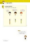 창의사고력 수학 키즈팩토 탐구 A : 알라딘