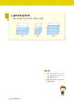 창의사고력 수학 키즈팩토 탐구 A : 알라딘