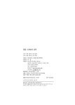 중급 스페인어 강독 : 알라딘