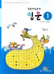 [중고] 정통바둑문제 입문 1 | 알라딘 [중고] 정통바둑문제 입문 1