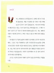 알라딘: [중고] 우리 신부님, 쫄리 신부님 [중고] 우리 신부님, 쫄리 신부님
