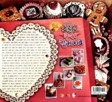 알라딘: [중고] 밀키의 초콜릿 쿠키 컵케이크 [중고] 밀키의 초콜릿 쿠키 컵케이크