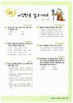 알라딘: 2011 천기누설 DIAT 정보통신상식 2011 천기누설 DIAT 정보통신상식