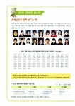 알라딘: 2011 천기누설 DIAT 정보통신상식 2011 천기누설 DIAT 정보통신상식
