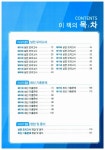 [중고] 2011 DIAT 인터넷 정보검색 : 알라딘