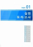 [중고] 2011 DIAT 인터넷 정보검색 : 알라딘