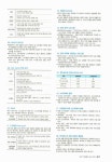 2011 DIAT 정보통신 상식 : 알라딘