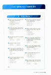 2011 DIAT 정보통신 상식 | 2011 DIAT 인터넷 정보검색 (에이스엠이) | 정동임.에이스엠이 기획팀 | 알라딘 2011 DIAT 정보통신 상식 | 2011... 