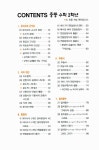 [중고] 형상기억 수학공식집 중2 수학 | 알라딘 [중고] 형상기억 수학공식집 중2 수학