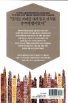 알라딘: 빌딩부자들 빌딩부자들