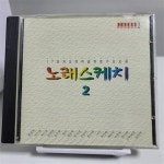[중고] 노래 스케치 2집 : 알라딘