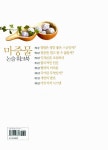 마중물 논술 워크북 : 알라딘