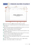 알라딘: 쉽게 따라 배우는 엑셀 파워포인트 2013 쉽게 따라 배우는 엑셀 파워포인트 2013