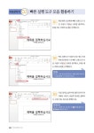 쉽게 따라 배우는 엑셀 파워포인트 2013 | 쉽따(쉽게 따라 배우는) 시리즈 | 유강수 | 알라딘 쉽게 따라 배우는 엑셀 파워포인트 2013 | 쉽따(쉽게... 