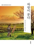 알라딘: [중고] 바람이 분다 (미니북) [중고] 바람이 분다 (미니북)
