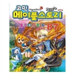 [중고] 코믹 메이플 스토리 오프라인 RPG 87 | 알라딘 [중고] 코믹 메이플 스토리 오프라인 RPG 87