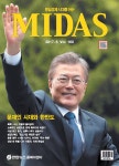 알라딘: [중고] 마이더스 Midas 2017.6 [중고] 마이더스 Midas 2017.6